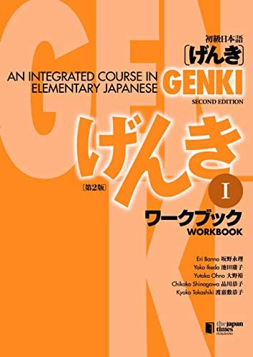 GENKI: An Integrated Course in Elementary Japanese I Workbook